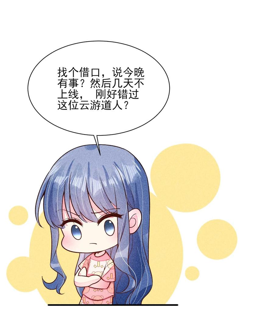 我养成了一个病弱皇子 076 崽崽的执念 第21页