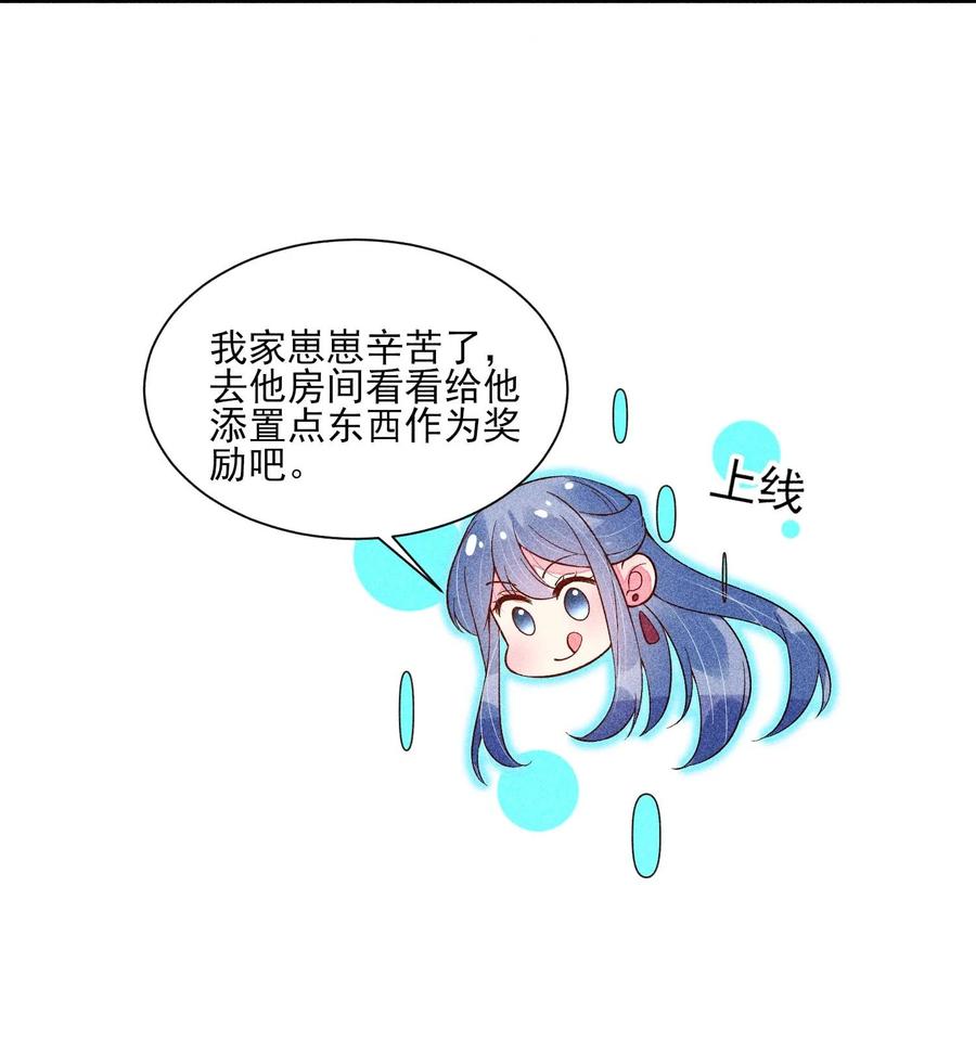 我养成了一个病弱皇子 076 崽崽的执念 第8页