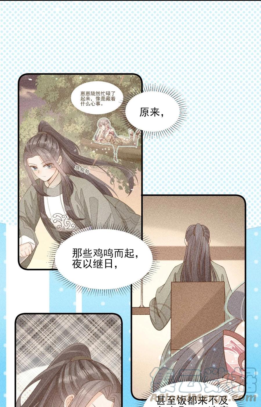 我养成了一个病弱皇子 076 崽崽的执念 第16页