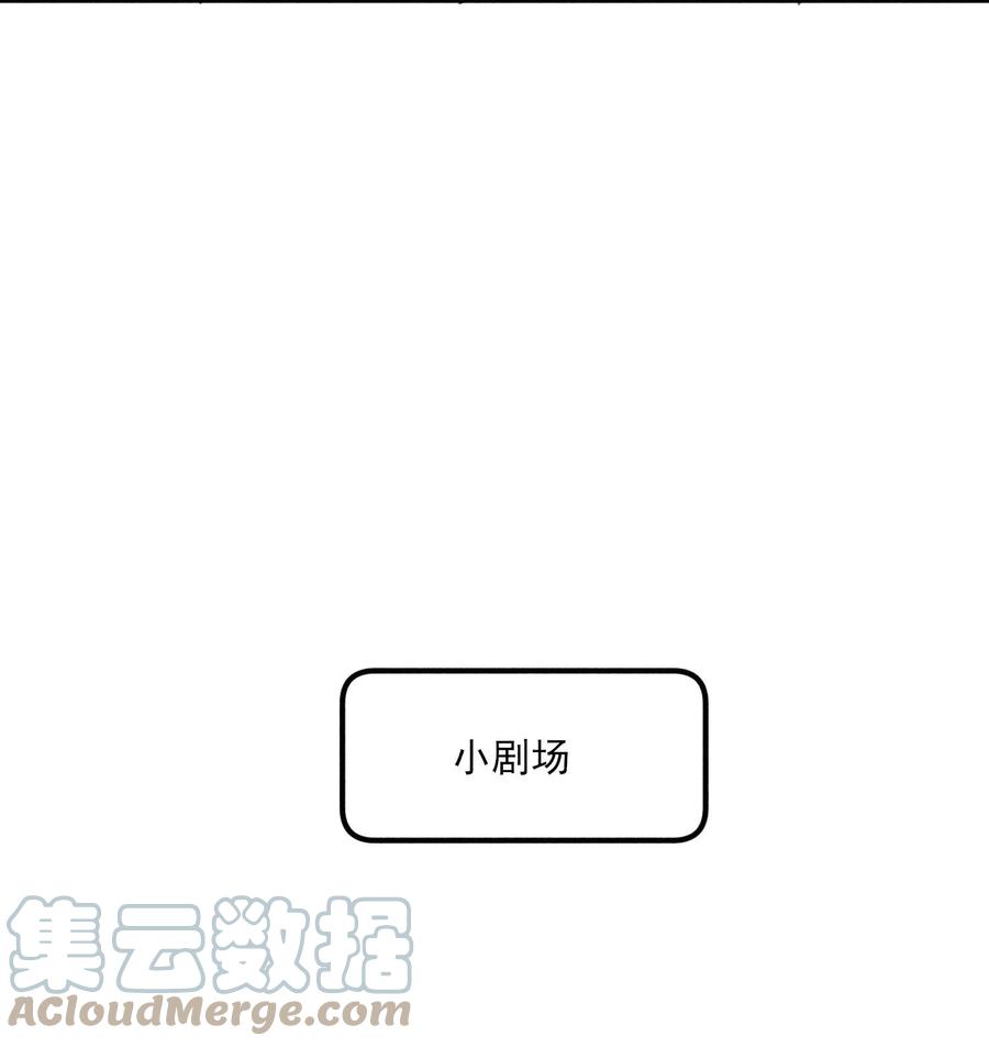 我养成了一个病弱皇子 076 崽崽的执念 第43页