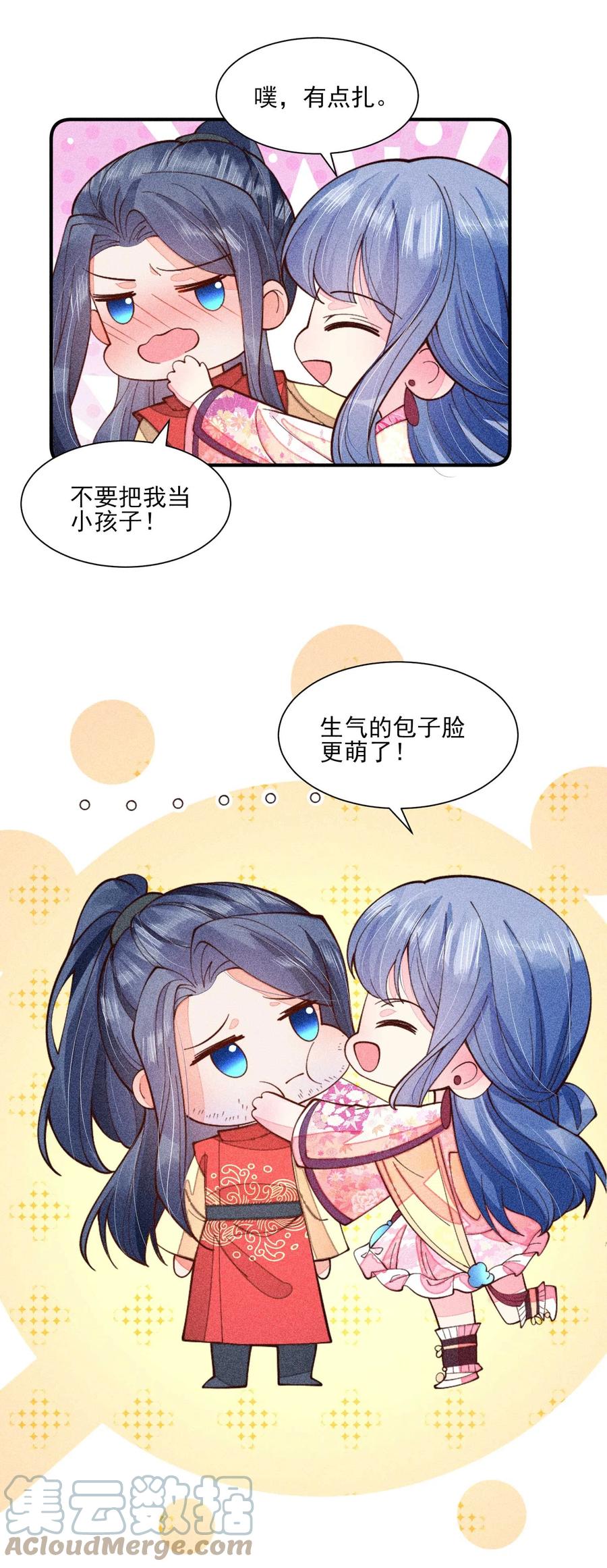 我养成了一个病弱皇子 076 崽崽的执念 第46页