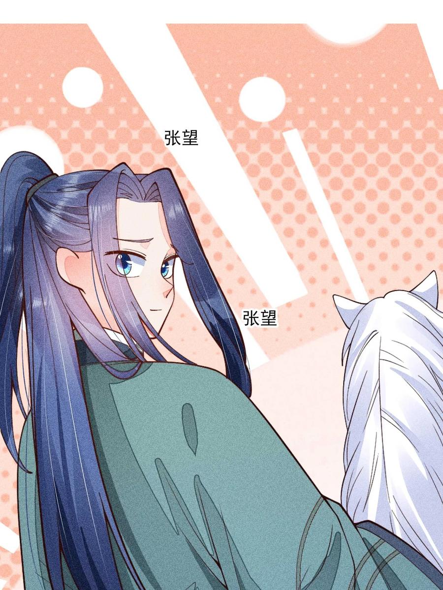 我养成了一个病弱皇子 076 崽崽的执念 第27页