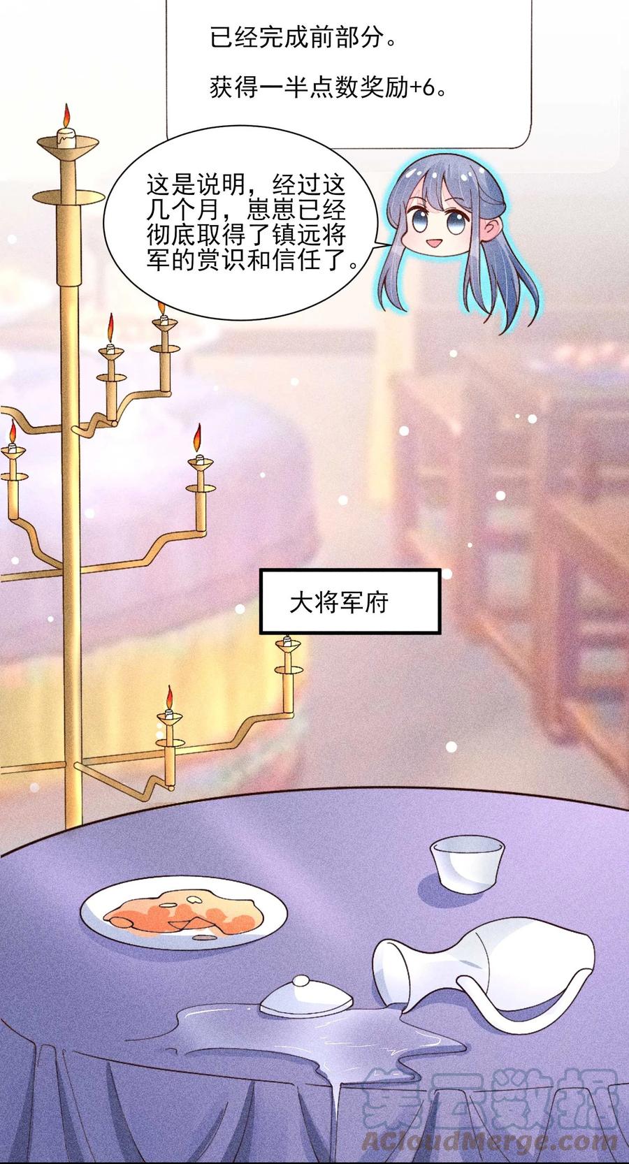 我养成了一个病弱皇子 076 崽崽的执念 第31页