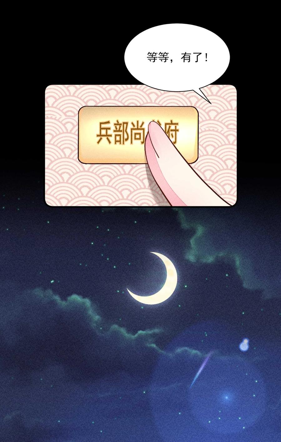 我养成了一个病弱皇子 076 崽崽的执念 第39页