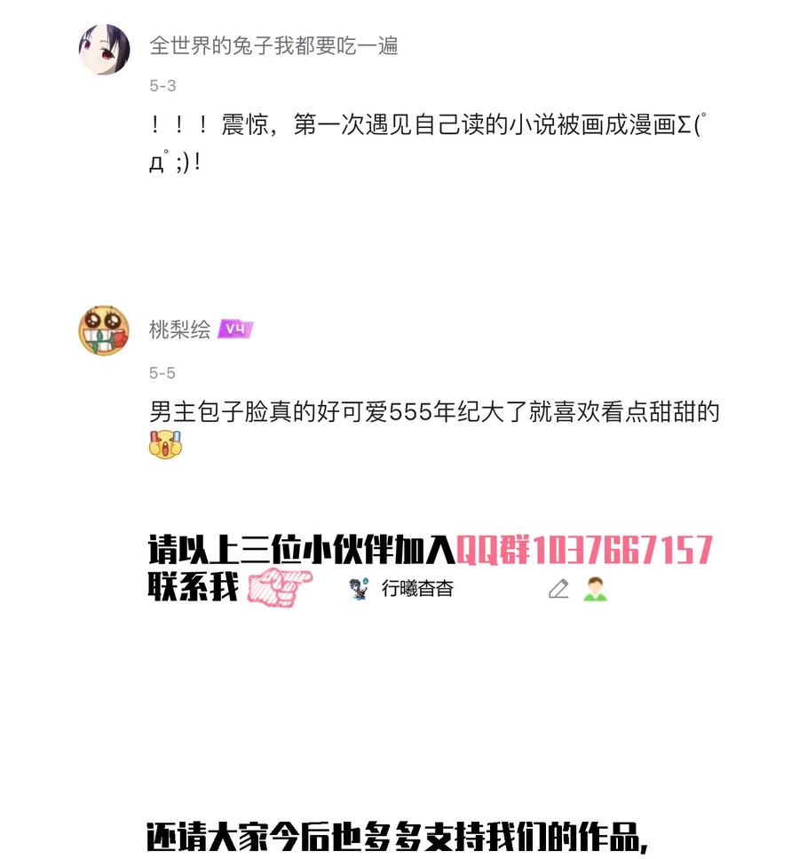 我养成了一个病弱皇子 007 被诬陷是小偷 第44页