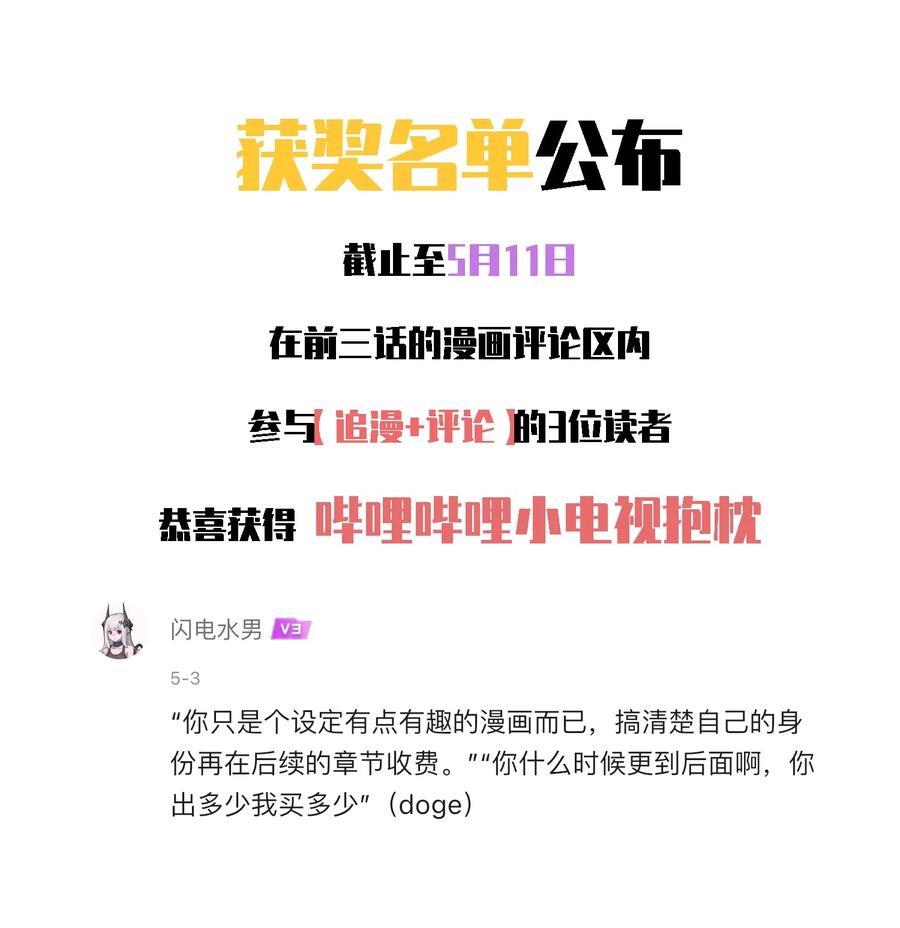 我养成了一个病弱皇子 007 被诬陷是小偷 第43页