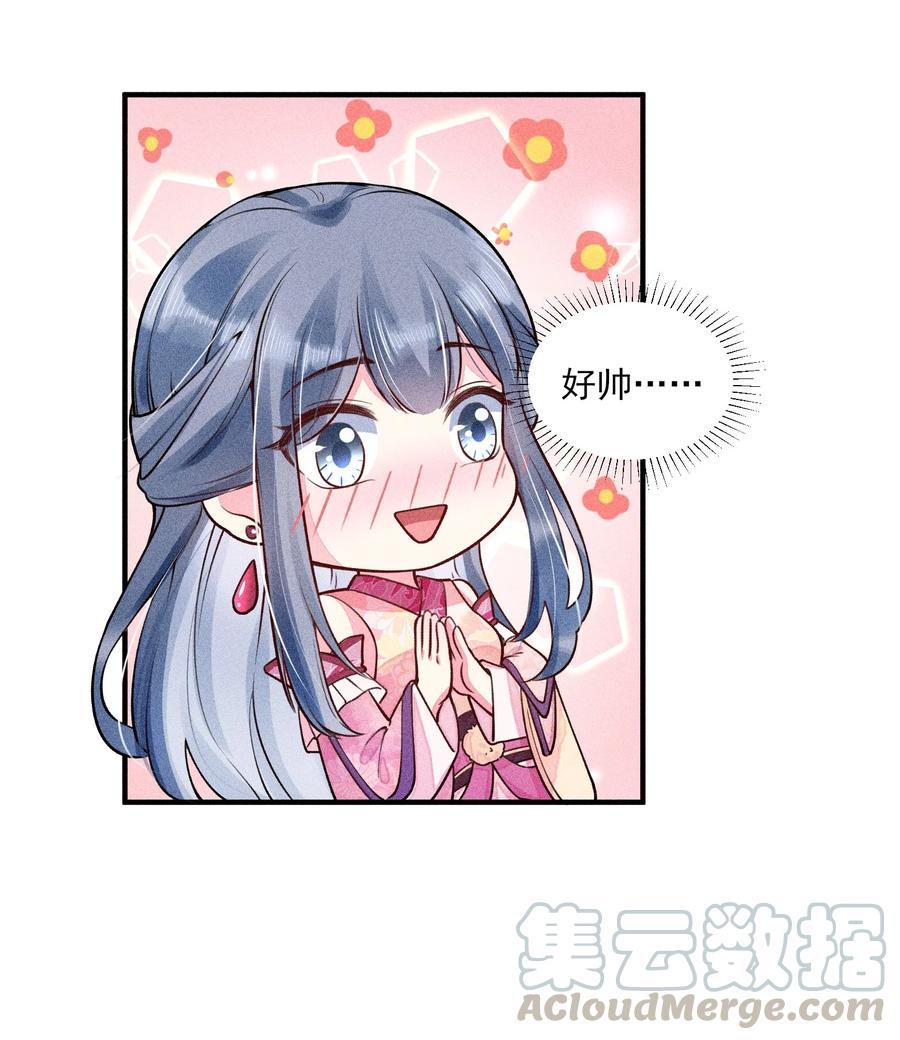我养成了一个病弱皇子 007 被诬陷是小偷 第42页