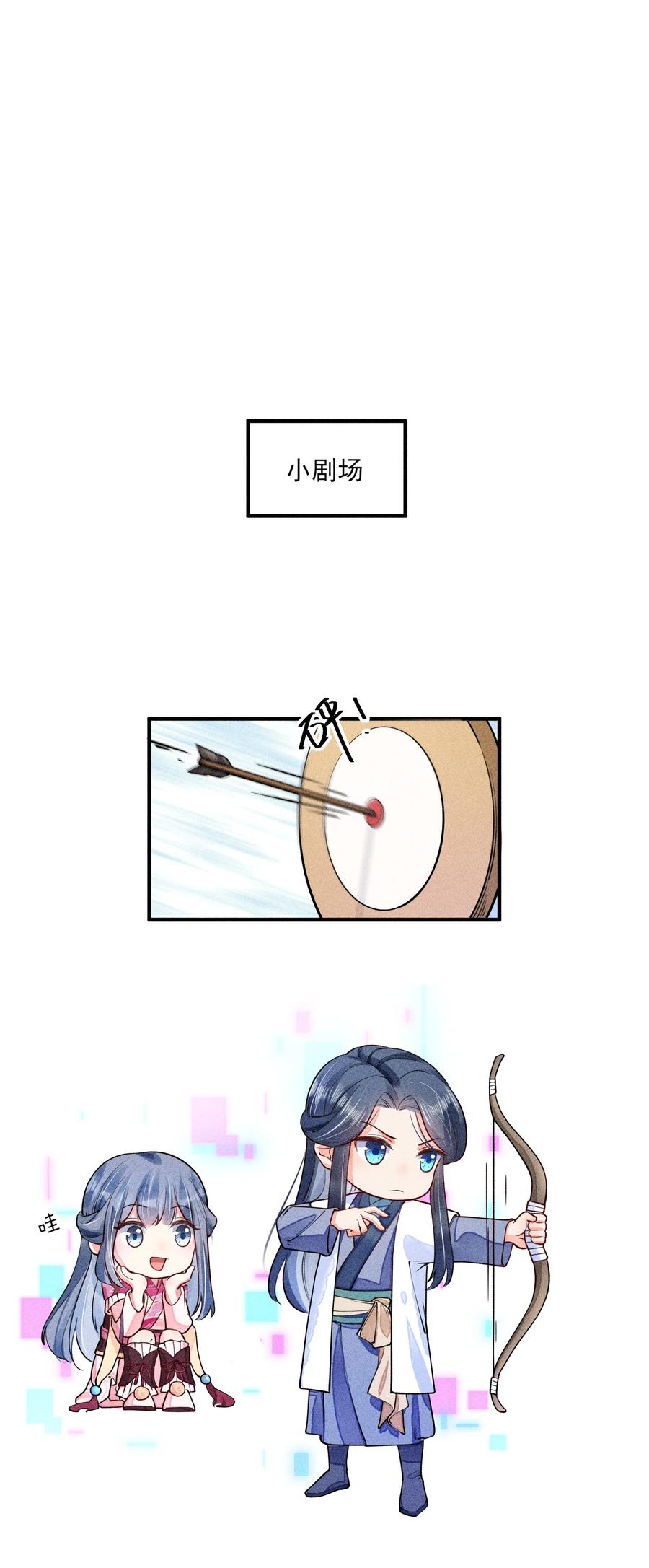 我养成了一个病弱皇子 007 被诬陷是小偷 第40页