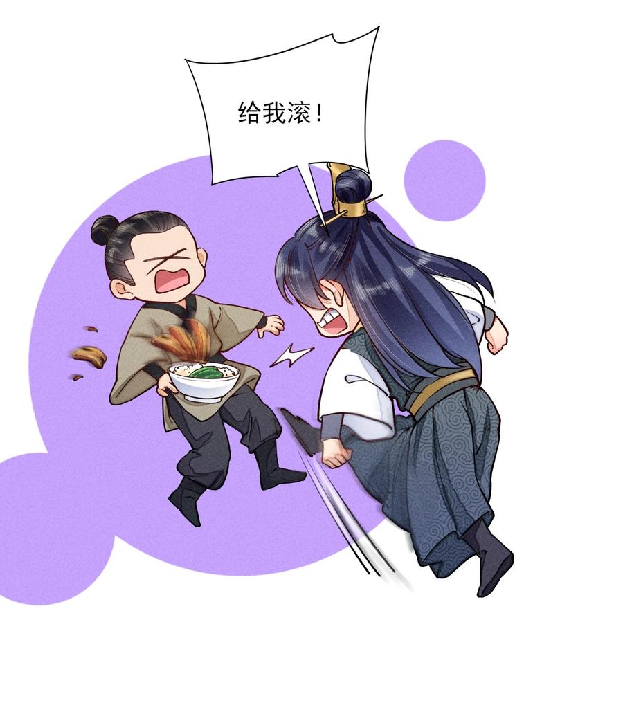 我养成了一个病弱皇子 007 被诬陷是小偷 第31页