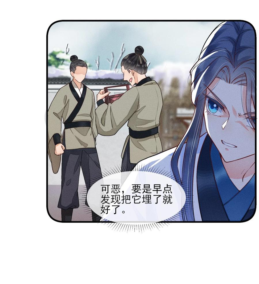 我养成了一个病弱皇子 007 被诬陷是小偷 第14页