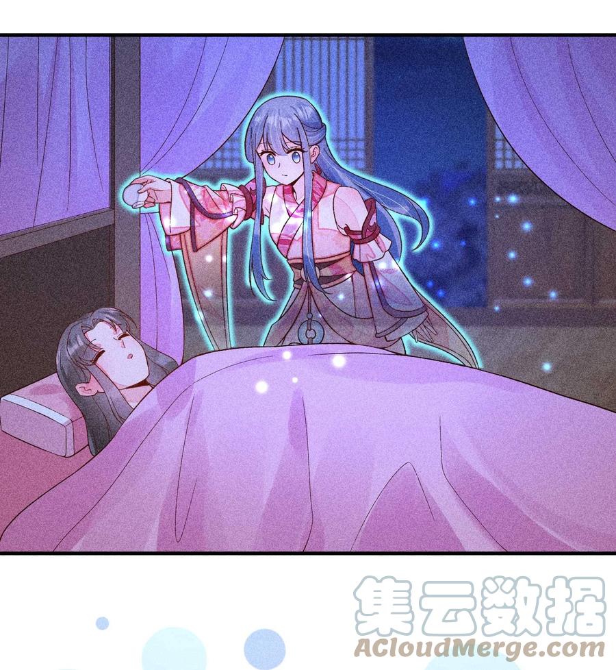 我养成了一个病弱皇子 077 那孩子并没有死 第3页
