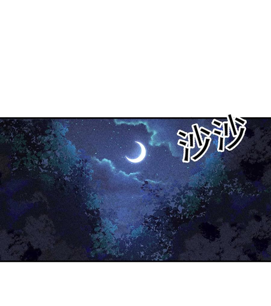 我养成了一个病弱皇子 077 那孩子并没有死 第35页