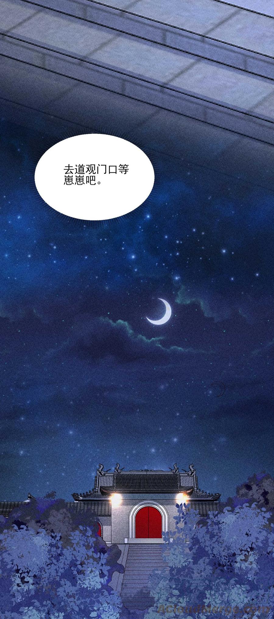 我养成了一个病弱皇子 077 那孩子并没有死 第15页
