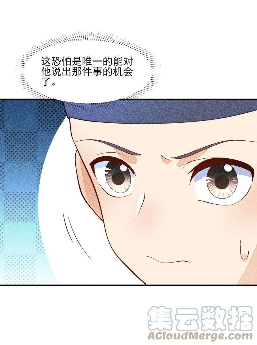 我养成了一个病弱皇子 077 那孩子并没有死 第42页