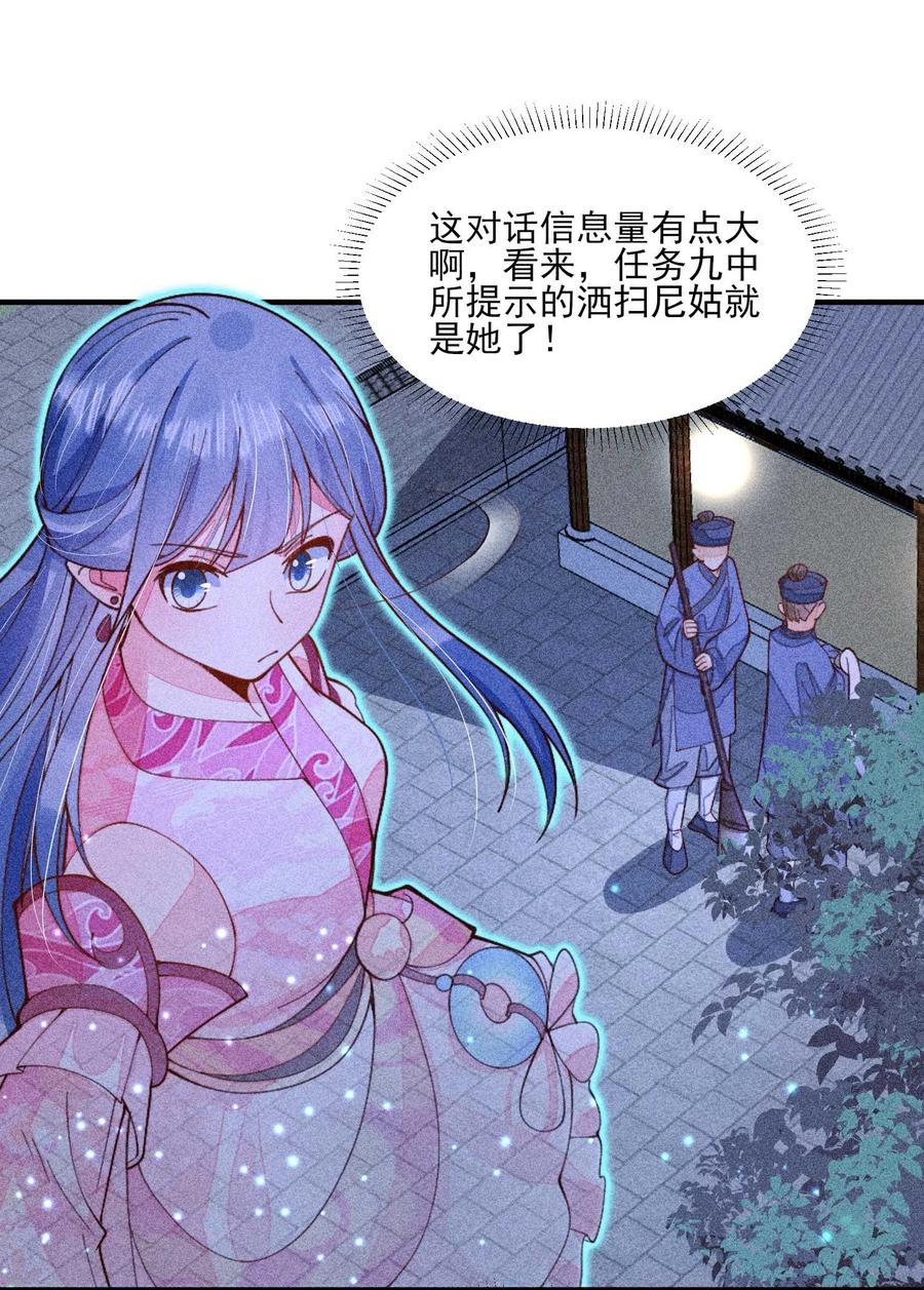我养成了一个病弱皇子 077 那孩子并没有死 第29页