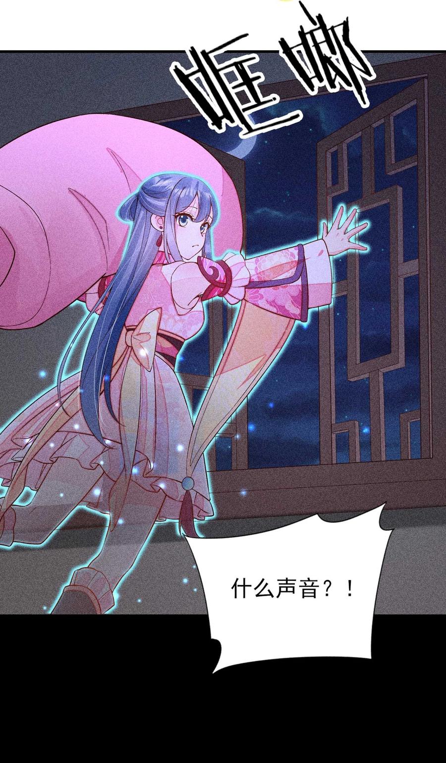 我养成了一个病弱皇子 077 那孩子并没有死 第5页
