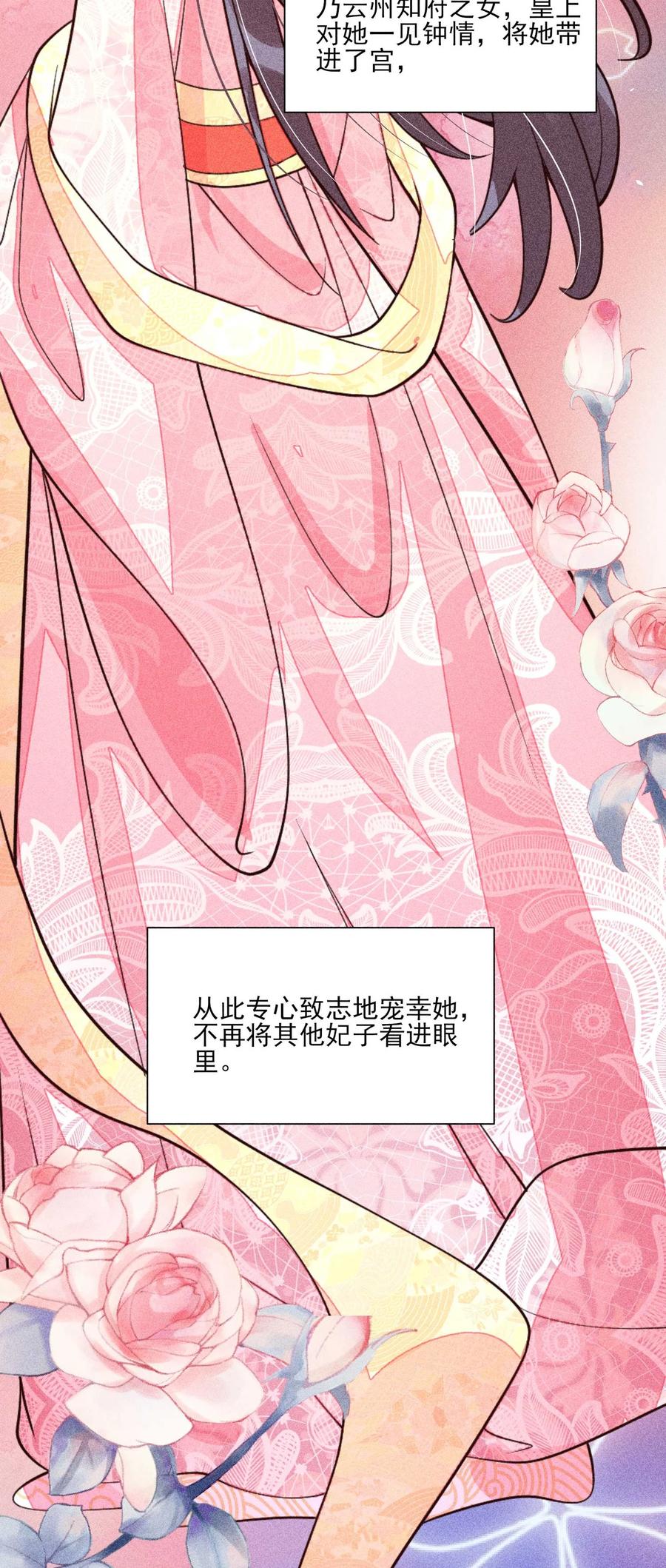 我养成了一个病弱皇子 077 那孩子并没有死 第44页