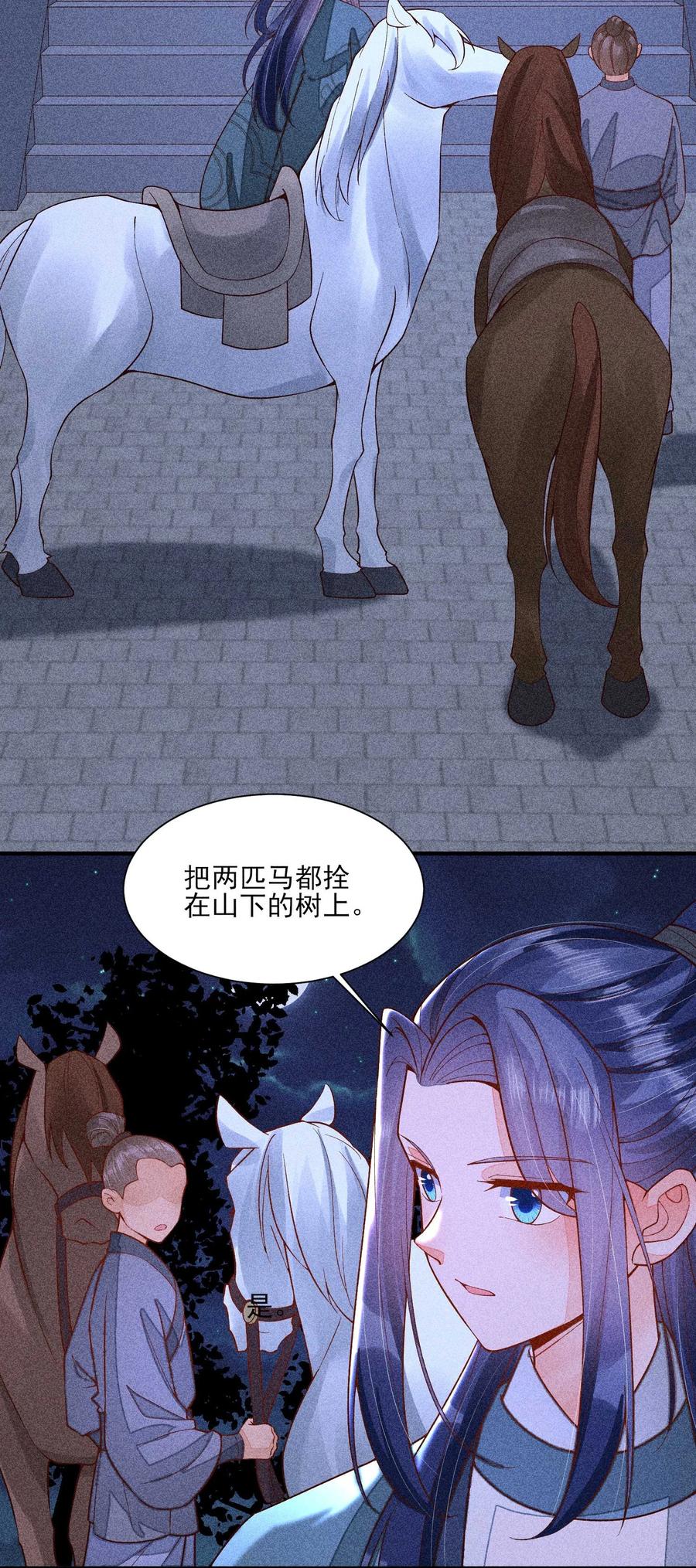 我养成了一个病弱皇子 077 那孩子并没有死 第17页