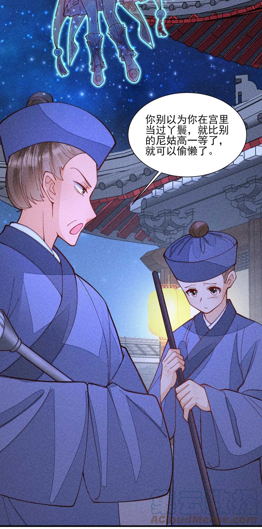 我养成了一个病弱皇子 077 那孩子并没有死 第27页