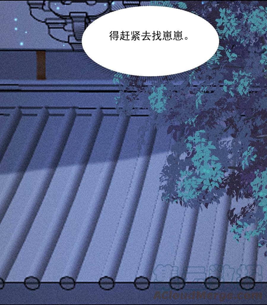 我养成了一个病弱皇子 077 那孩子并没有死 第30页
