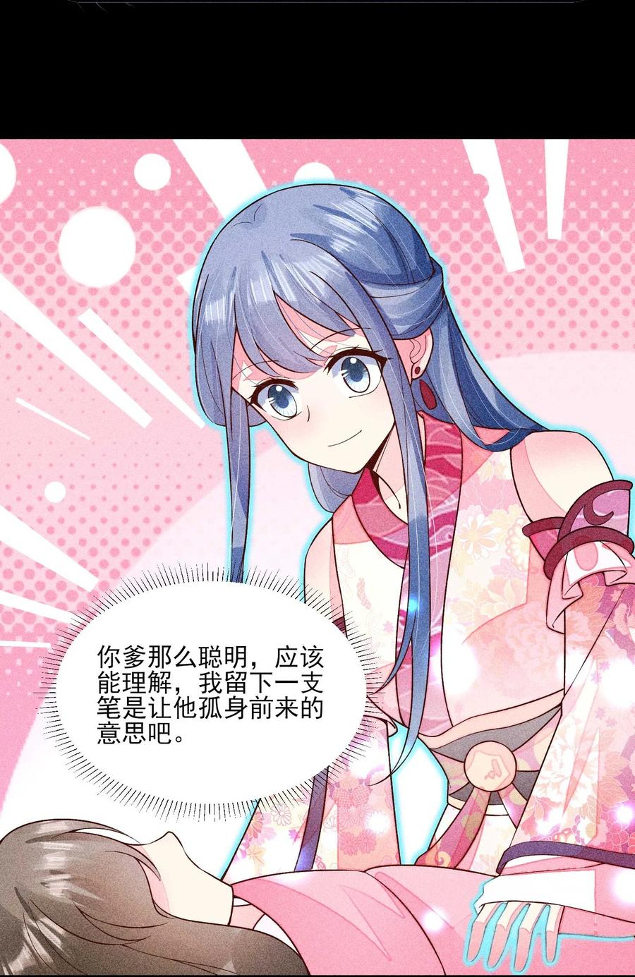 我养成了一个病弱皇子 077 那孩子并没有死 第11页