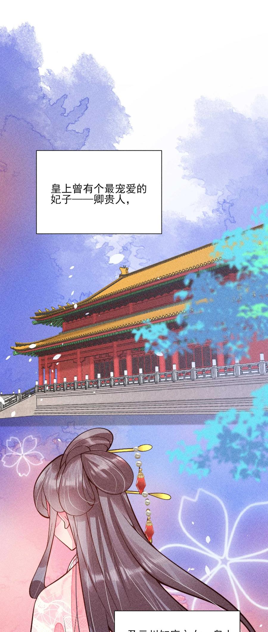 我养成了一个病弱皇子 077 那孩子并没有死 第43页