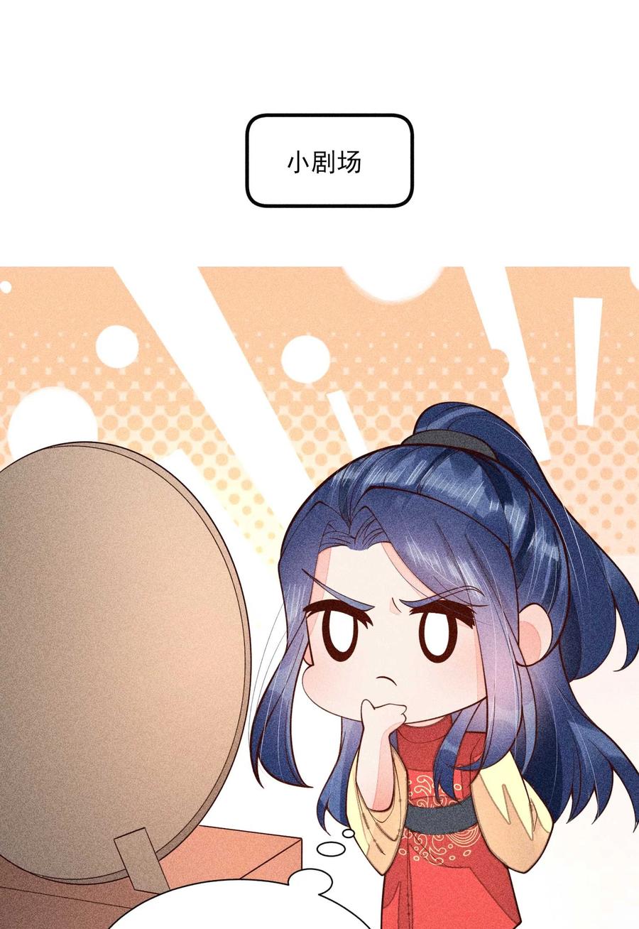 我养成了一个病弱皇子 077 那孩子并没有死 第52页