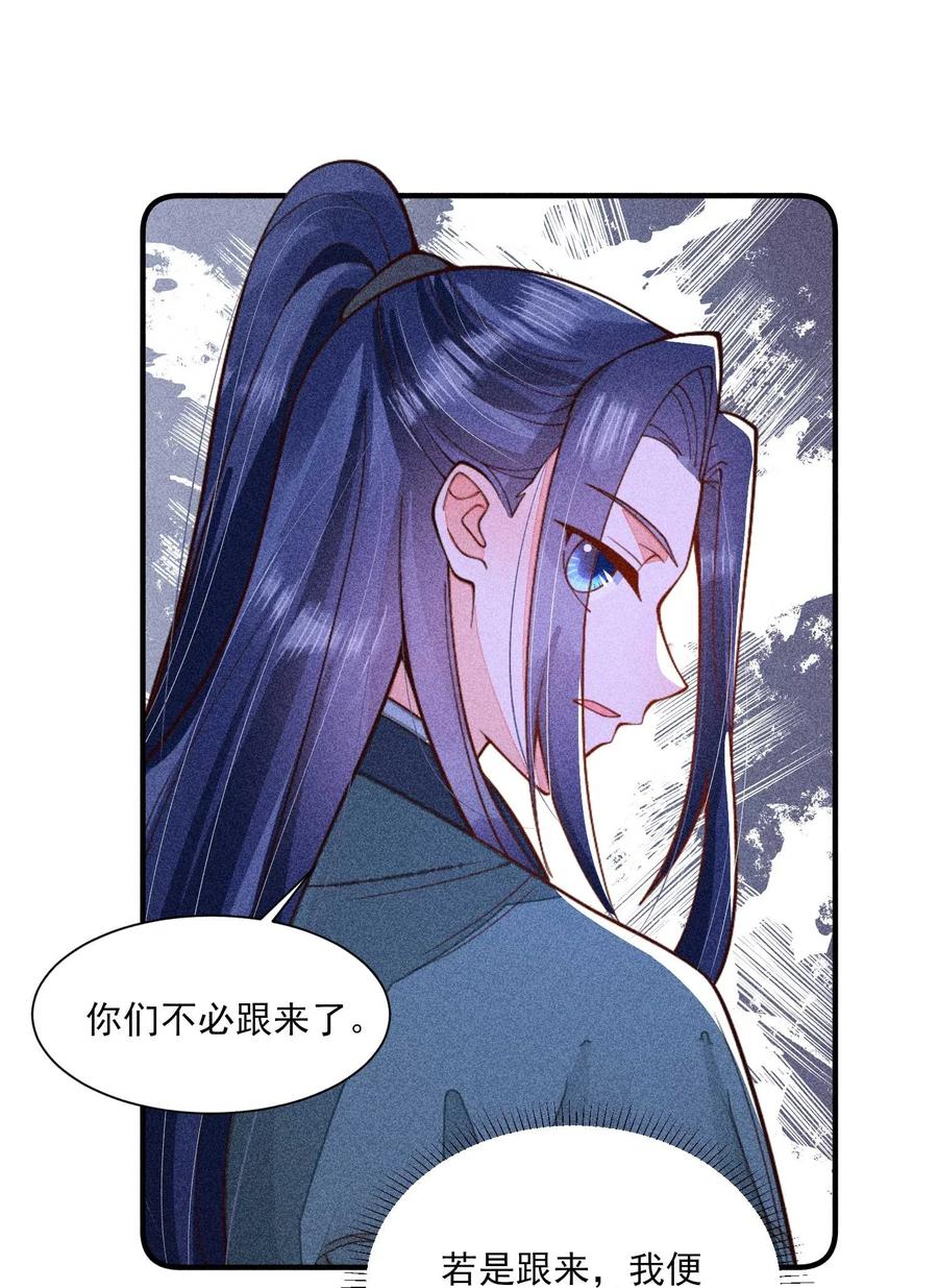 我养成了一个病弱皇子 077 那孩子并没有死 第23页