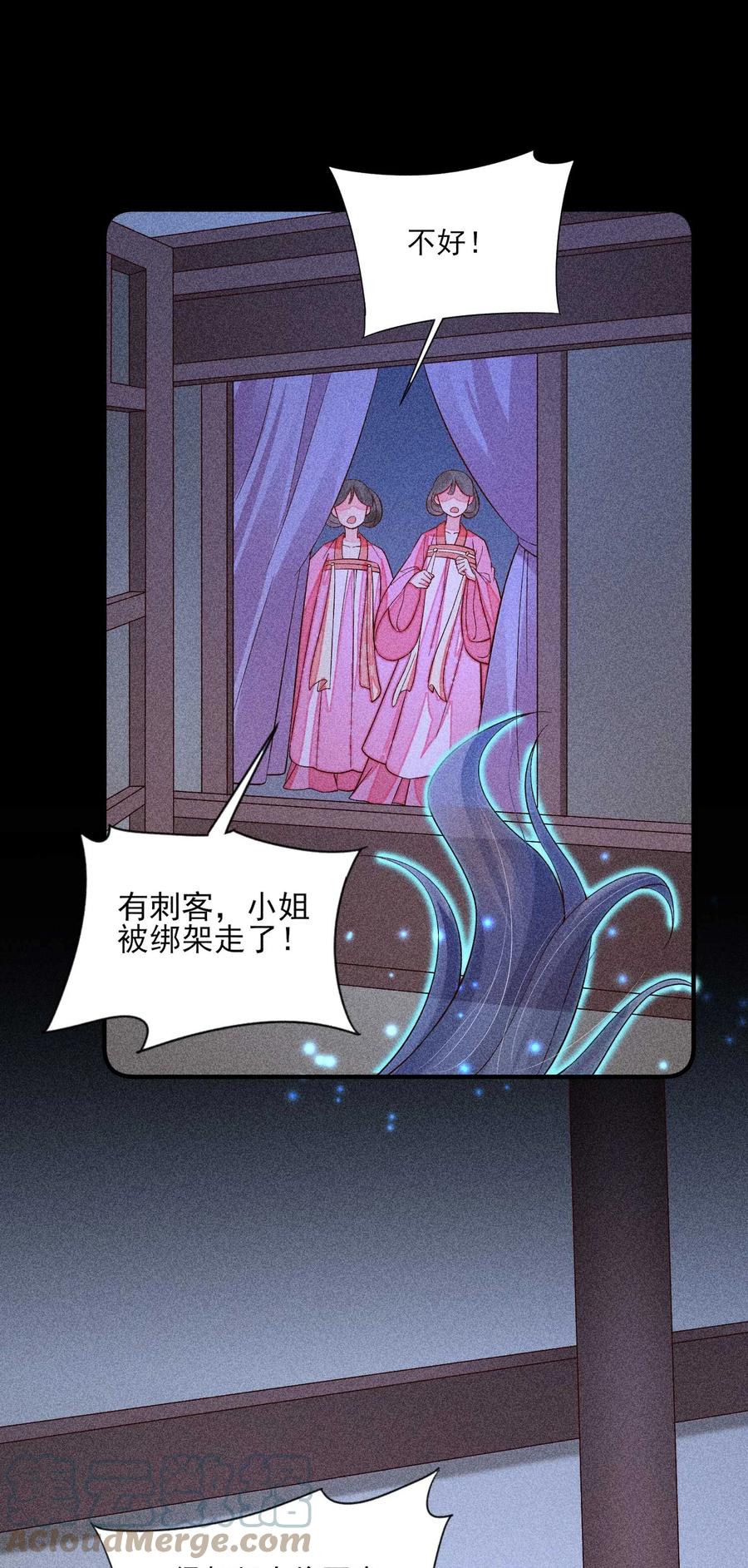 我养成了一个病弱皇子 077 那孩子并没有死 第6页