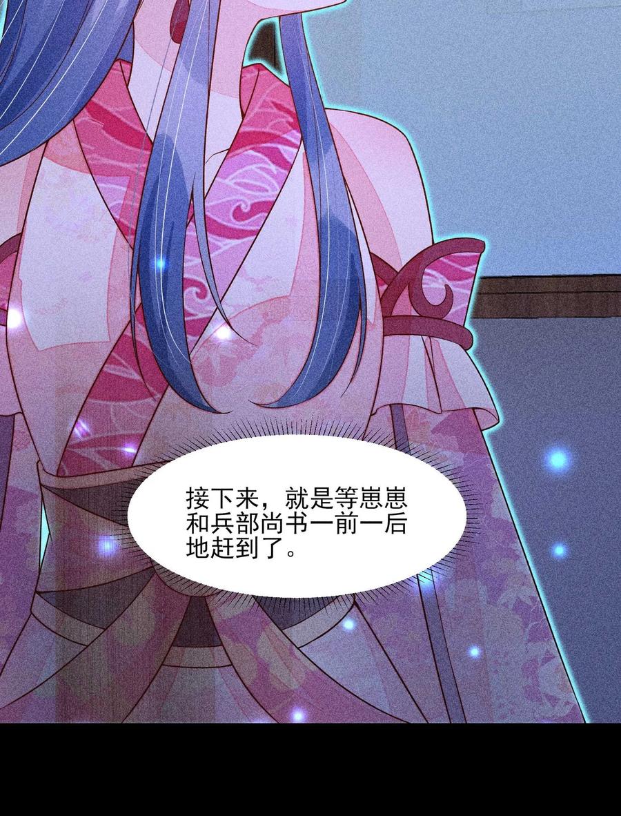 我养成了一个病弱皇子 077 那孩子并没有死 第13页