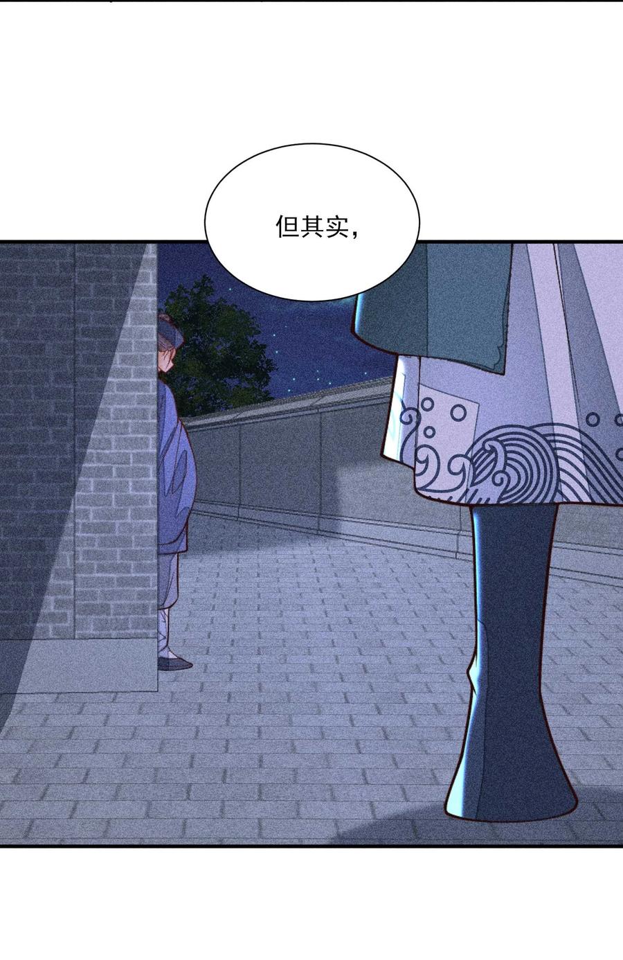 我养成了一个病弱皇子 077 那孩子并没有死 第50页
