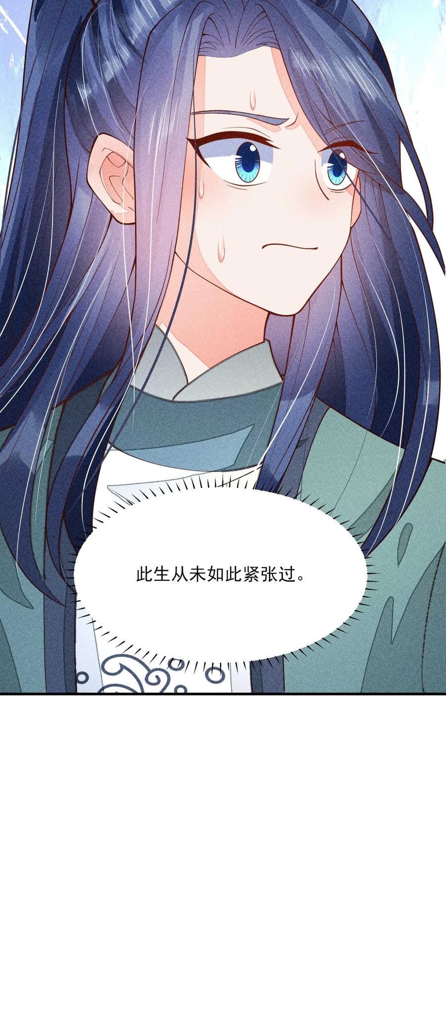 我养成了一个病弱皇子 078 此生从未如此紧张过 第44页