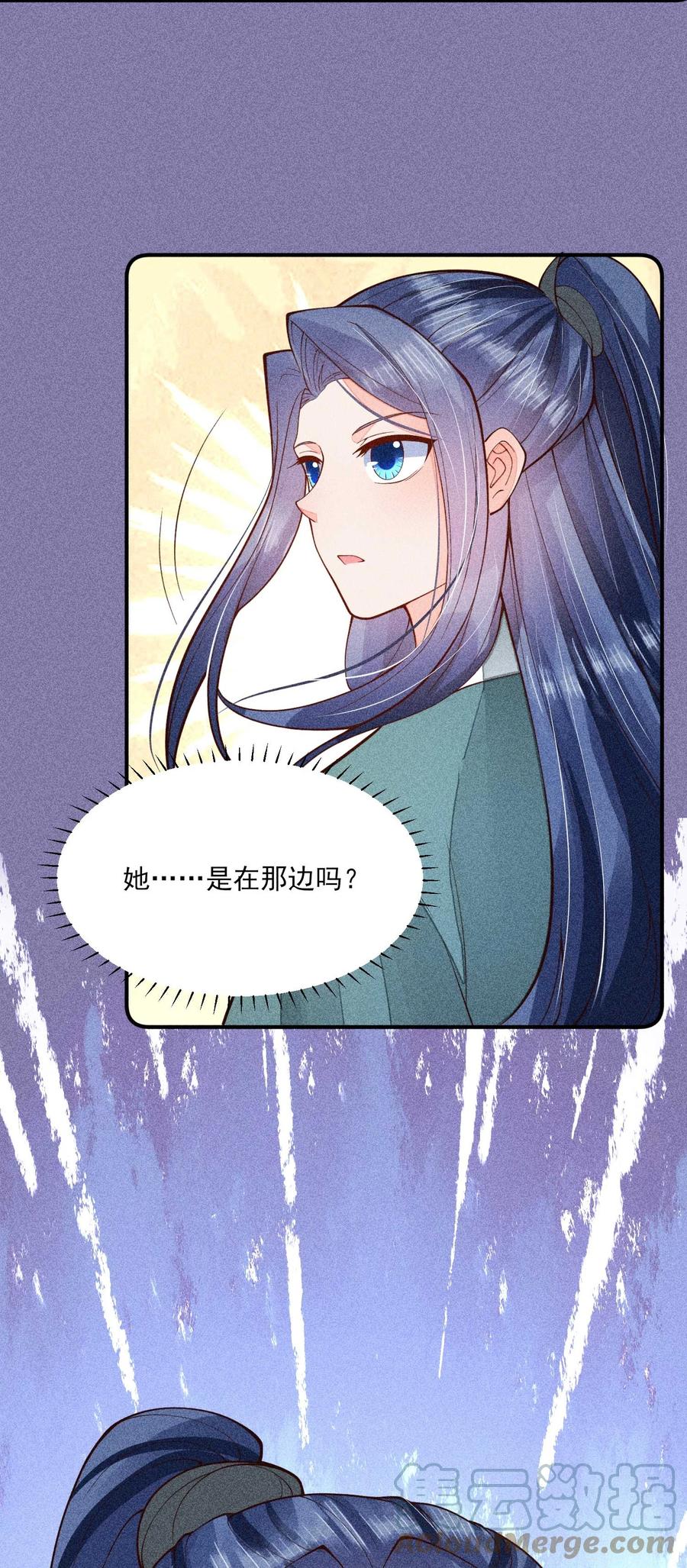 我养成了一个病弱皇子 078 此生从未如此紧张过 第43页