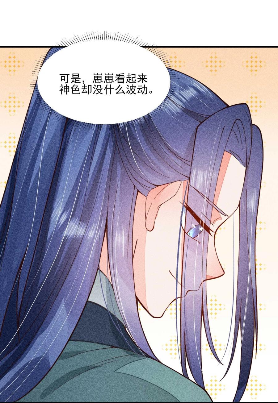 我养成了一个病弱皇子 078 此生从未如此紧张过 第27页