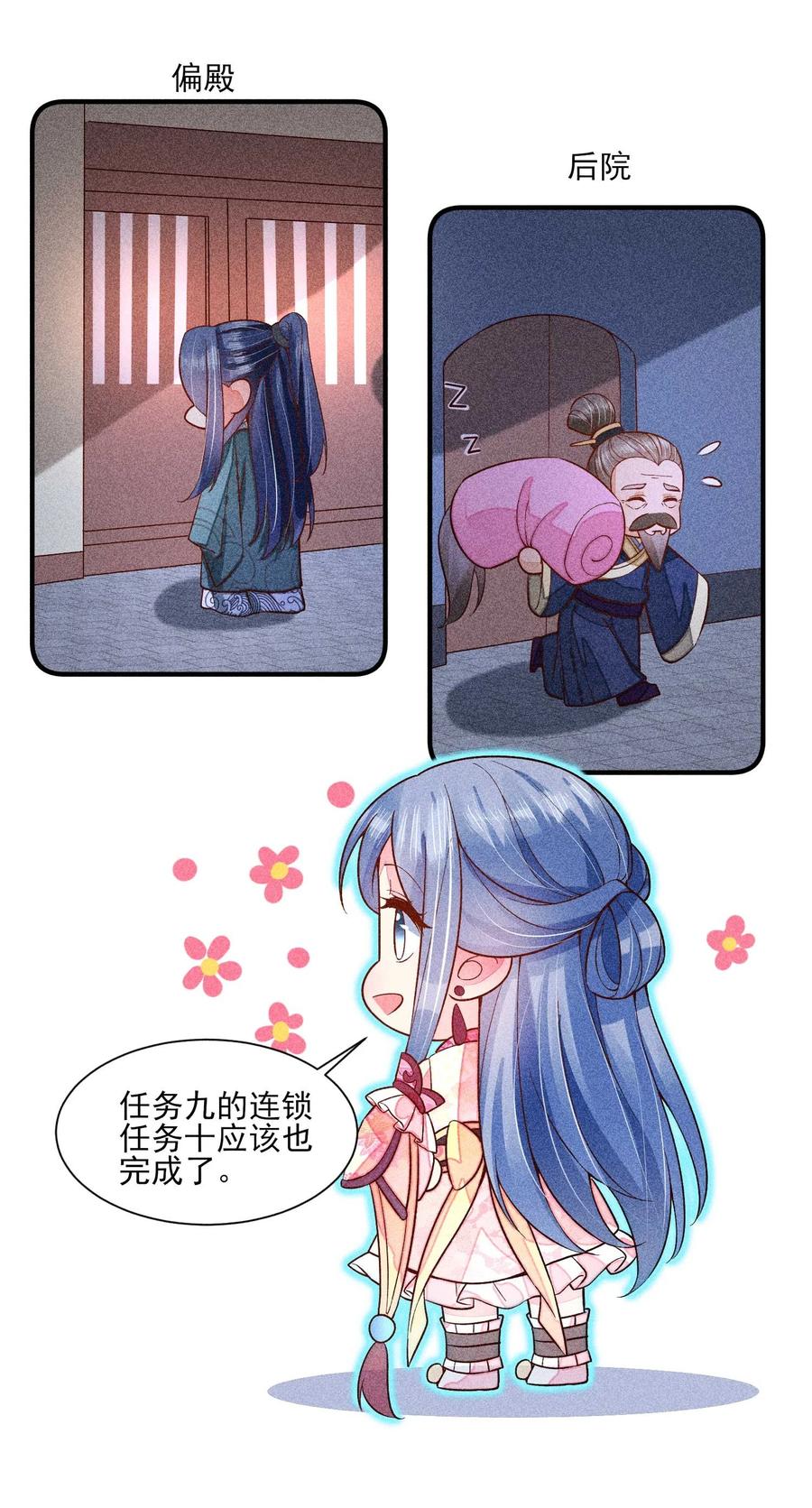 我养成了一个病弱皇子 078 此生从未如此紧张过 第20页