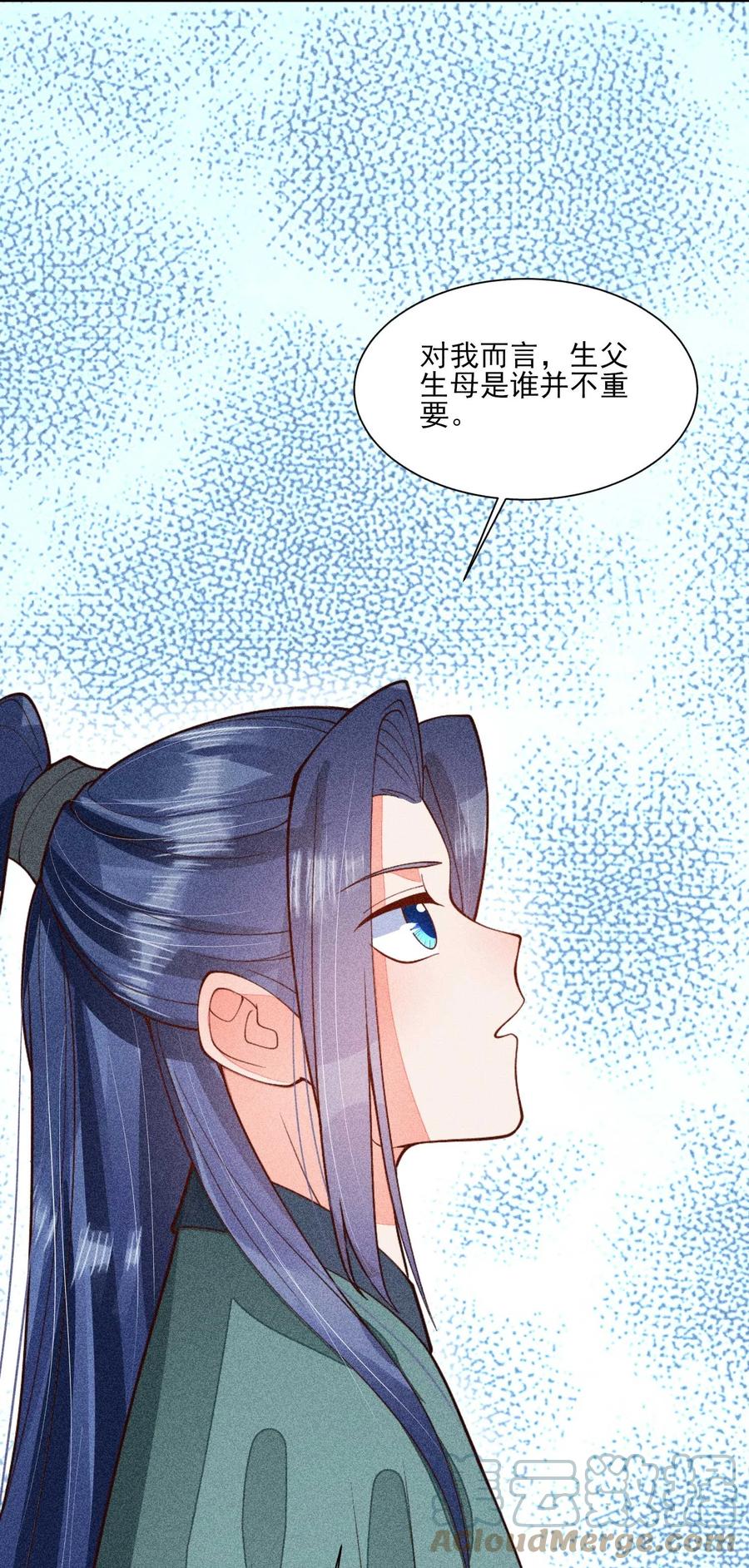 我养成了一个病弱皇子 078 此生从未如此紧张过 第28页