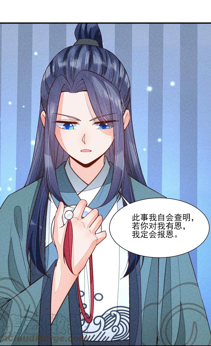 我养成了一个病弱皇子 078 此生从未如此紧张过 第13页