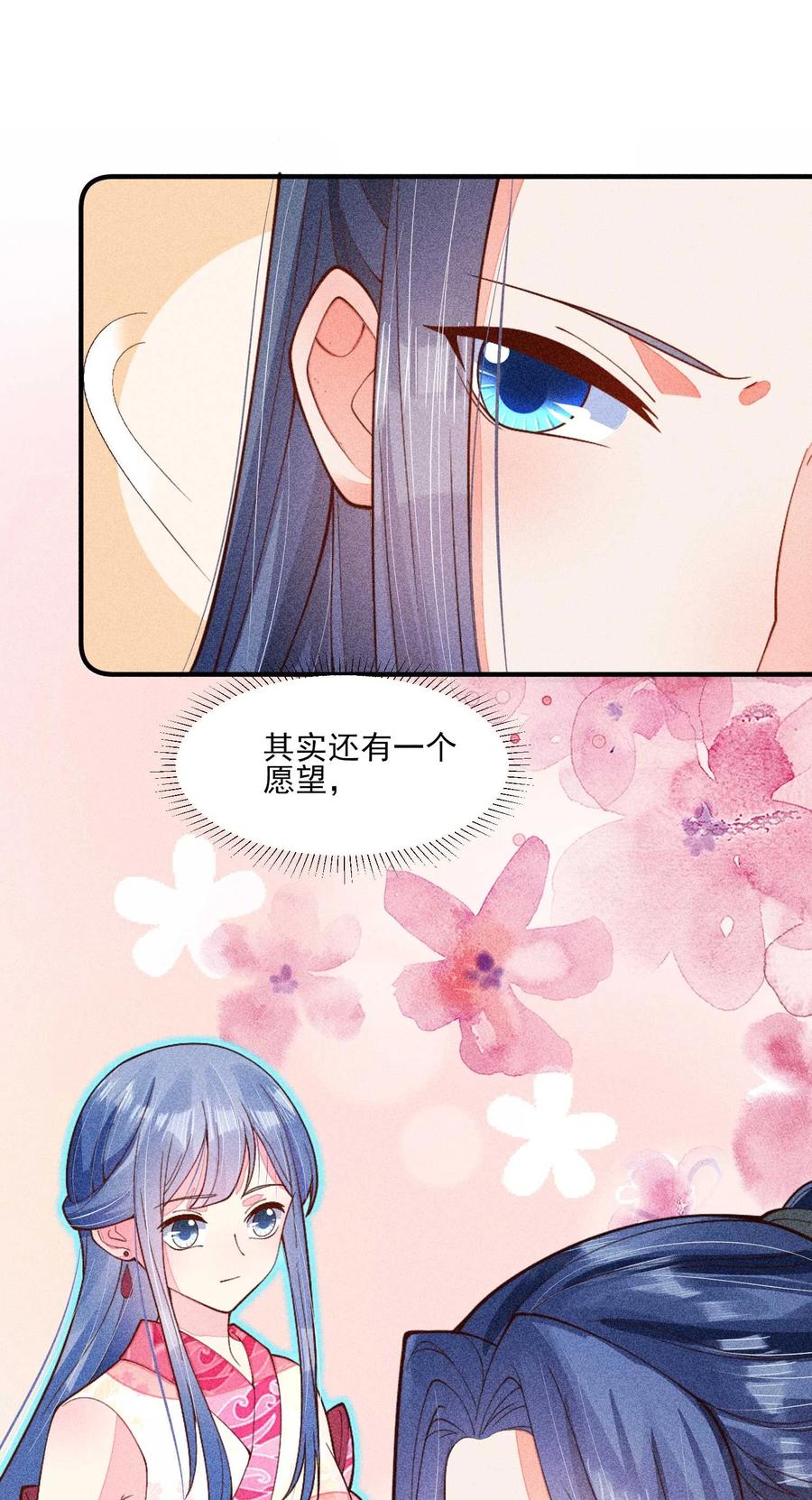 我养成了一个病弱皇子 078 此生从未如此紧张过 第30页