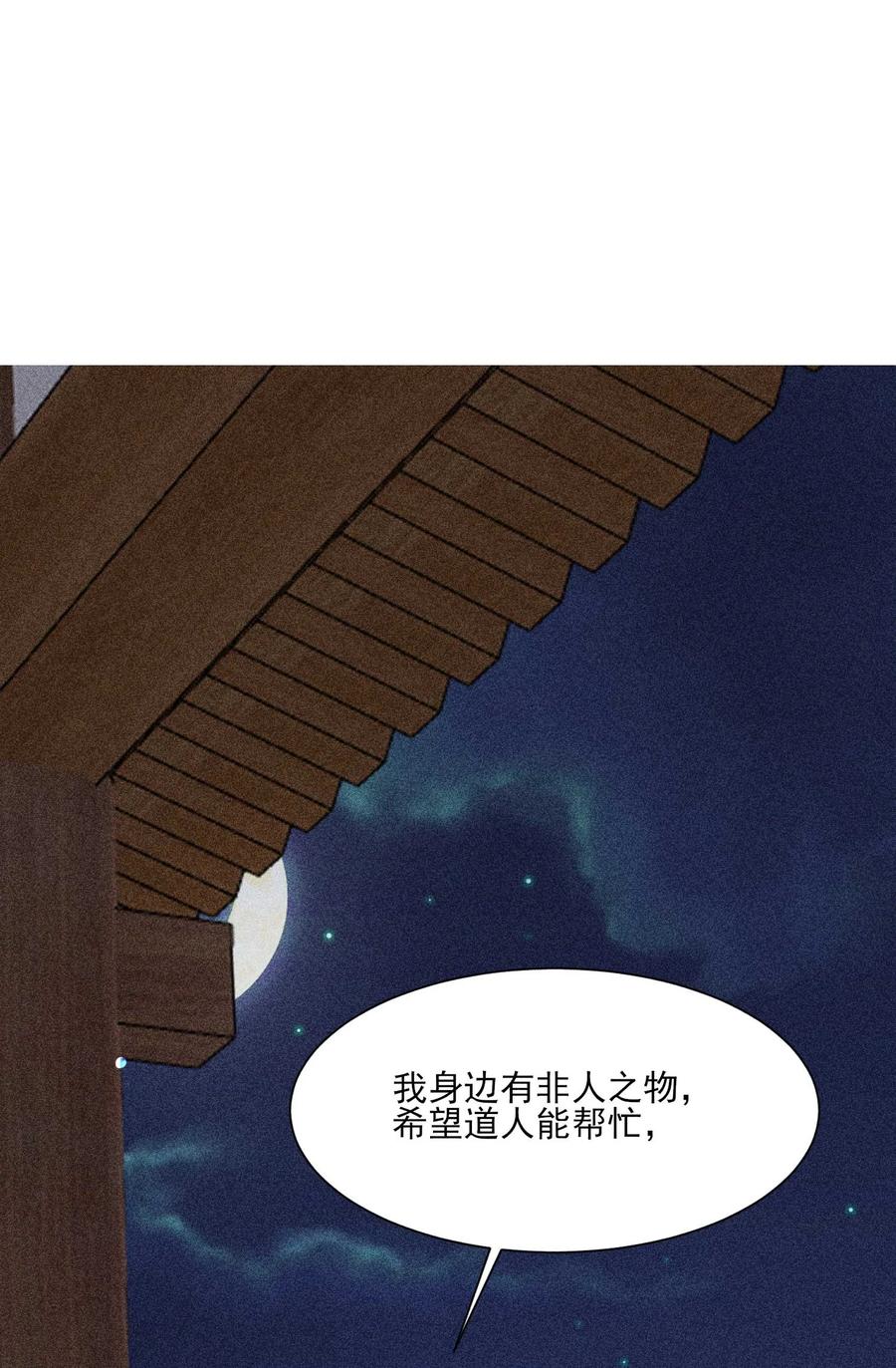我养成了一个病弱皇子 078 此生从未如此紧张过 第36页