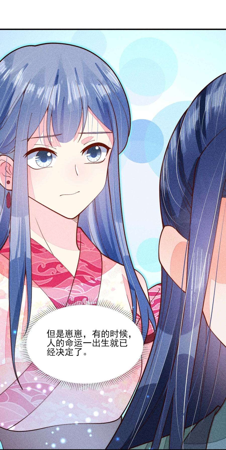 我养成了一个病弱皇子 078 此生从未如此紧张过 第32页