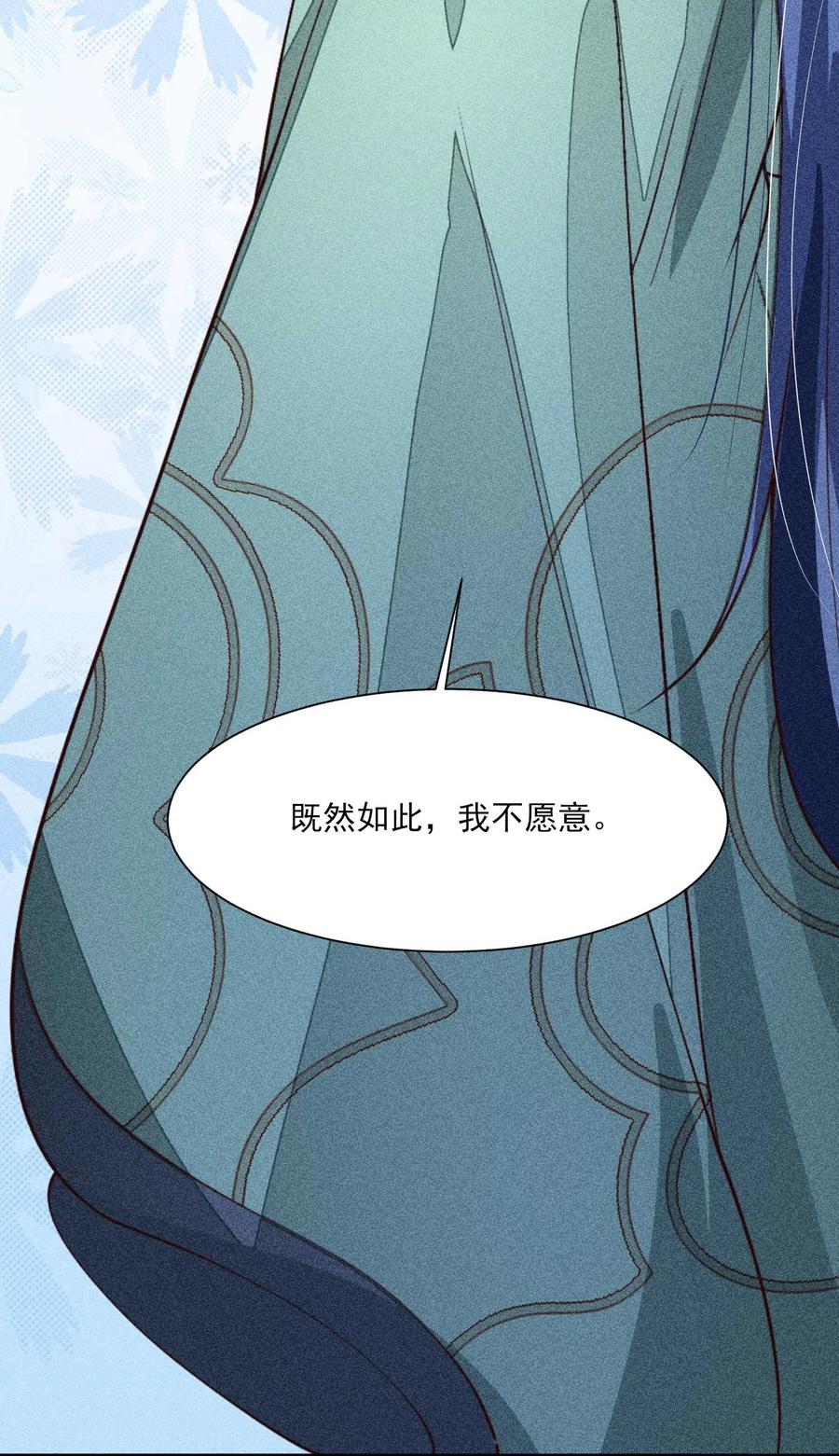 我养成了一个病弱皇子 079 不在一个世界……这是何意？ 第30页