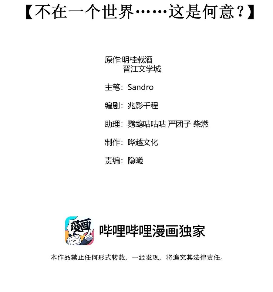 我养成了一个病弱皇子 079 不在一个世界……这是何意？ 第2页