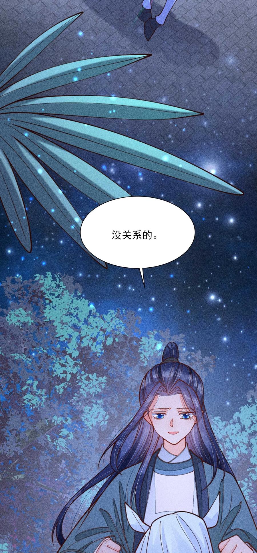 我养成了一个病弱皇子 079 不在一个世界……这是何意？ 第42页