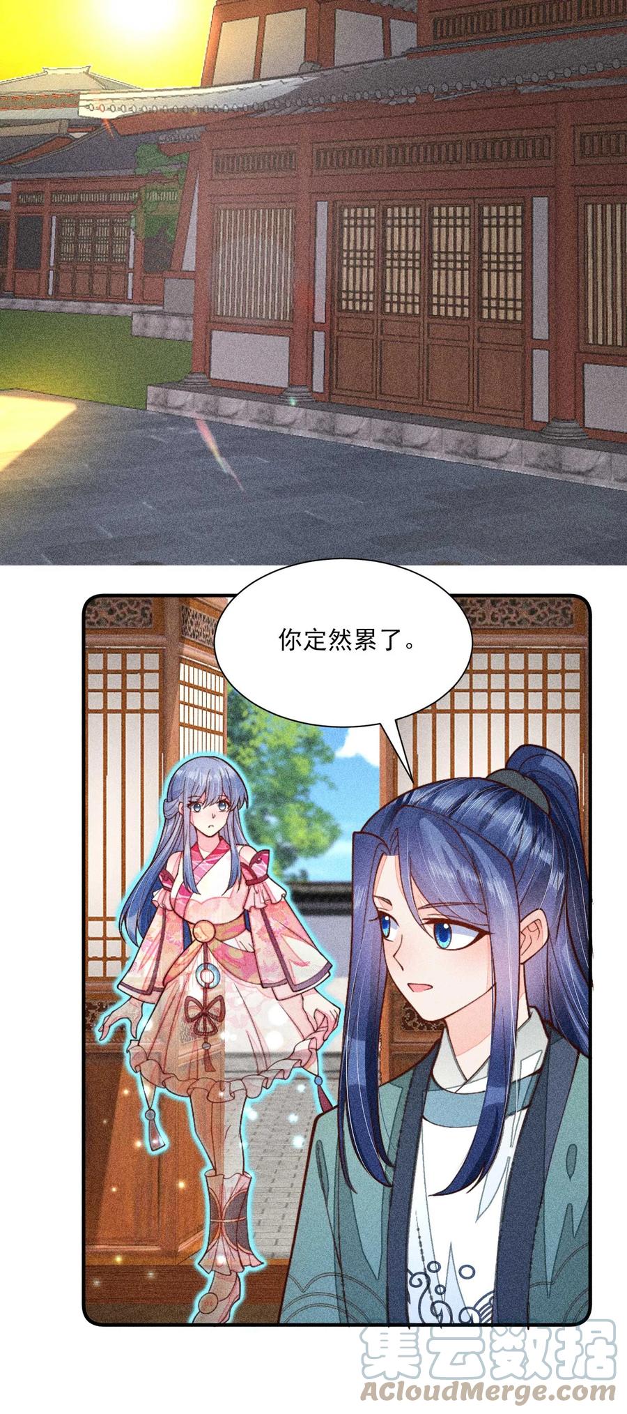 我养成了一个病弱皇子 079 不在一个世界……这是何意？ 第46页