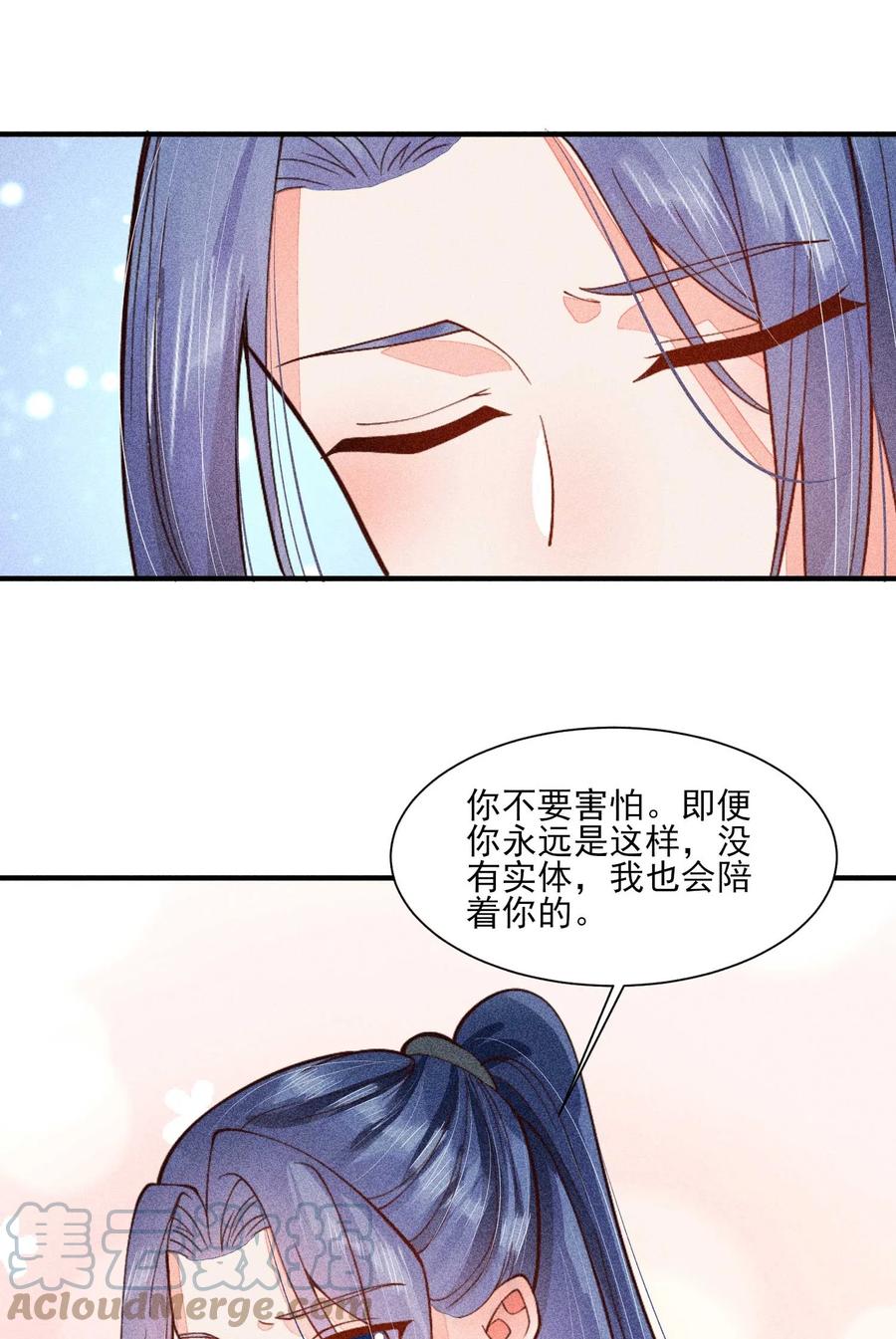 我养成了一个病弱皇子 079 不在一个世界……这是何意？ 第25页