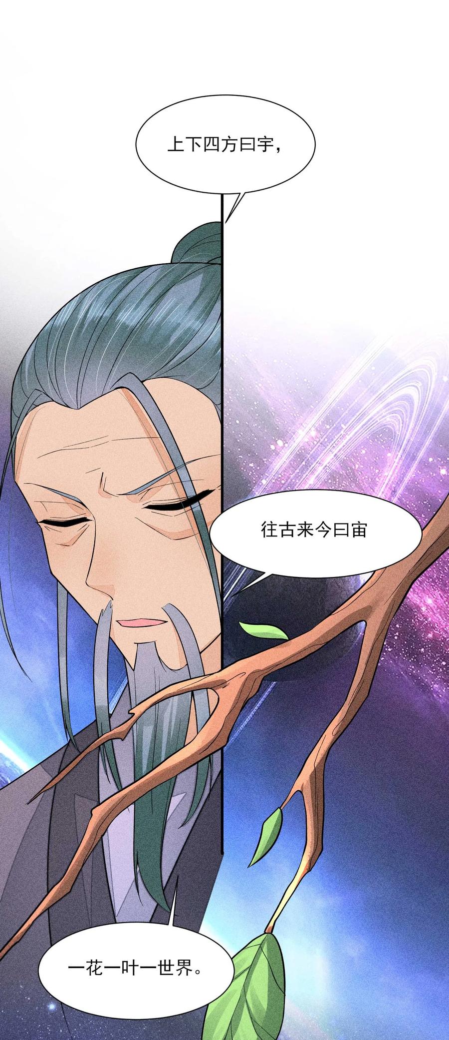 我养成了一个病弱皇子 079 不在一个世界……这是何意？ 第9页