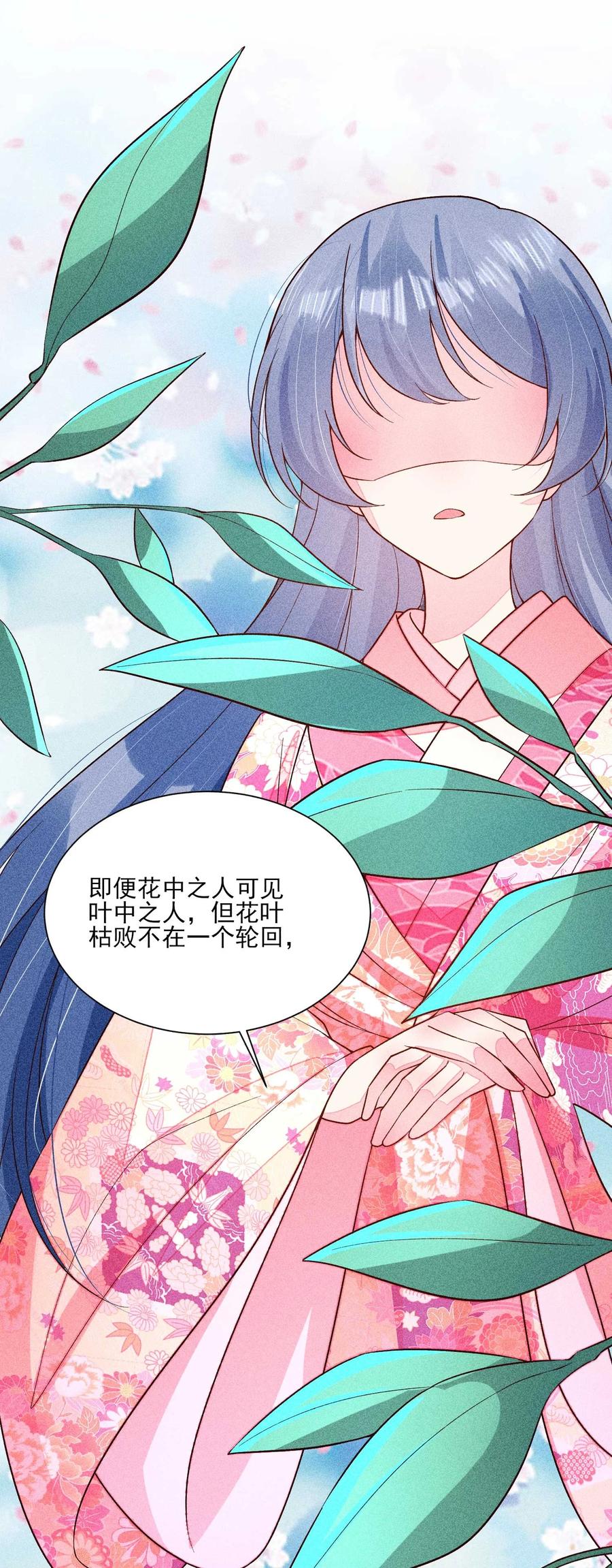 我养成了一个病弱皇子 079 不在一个世界……这是何意？ 第12页