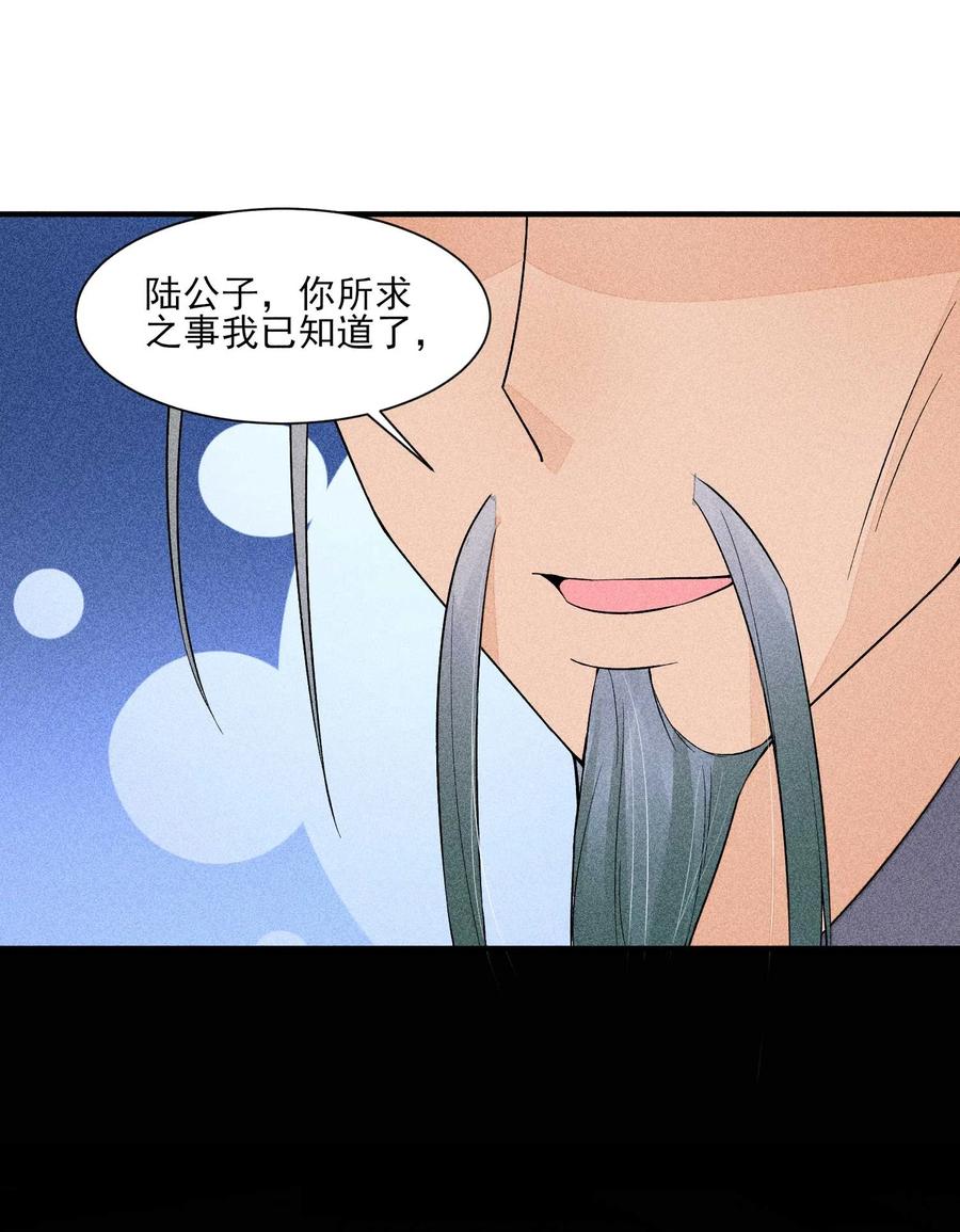 我养成了一个病弱皇子 079 不在一个世界……这是何意？ 第5页