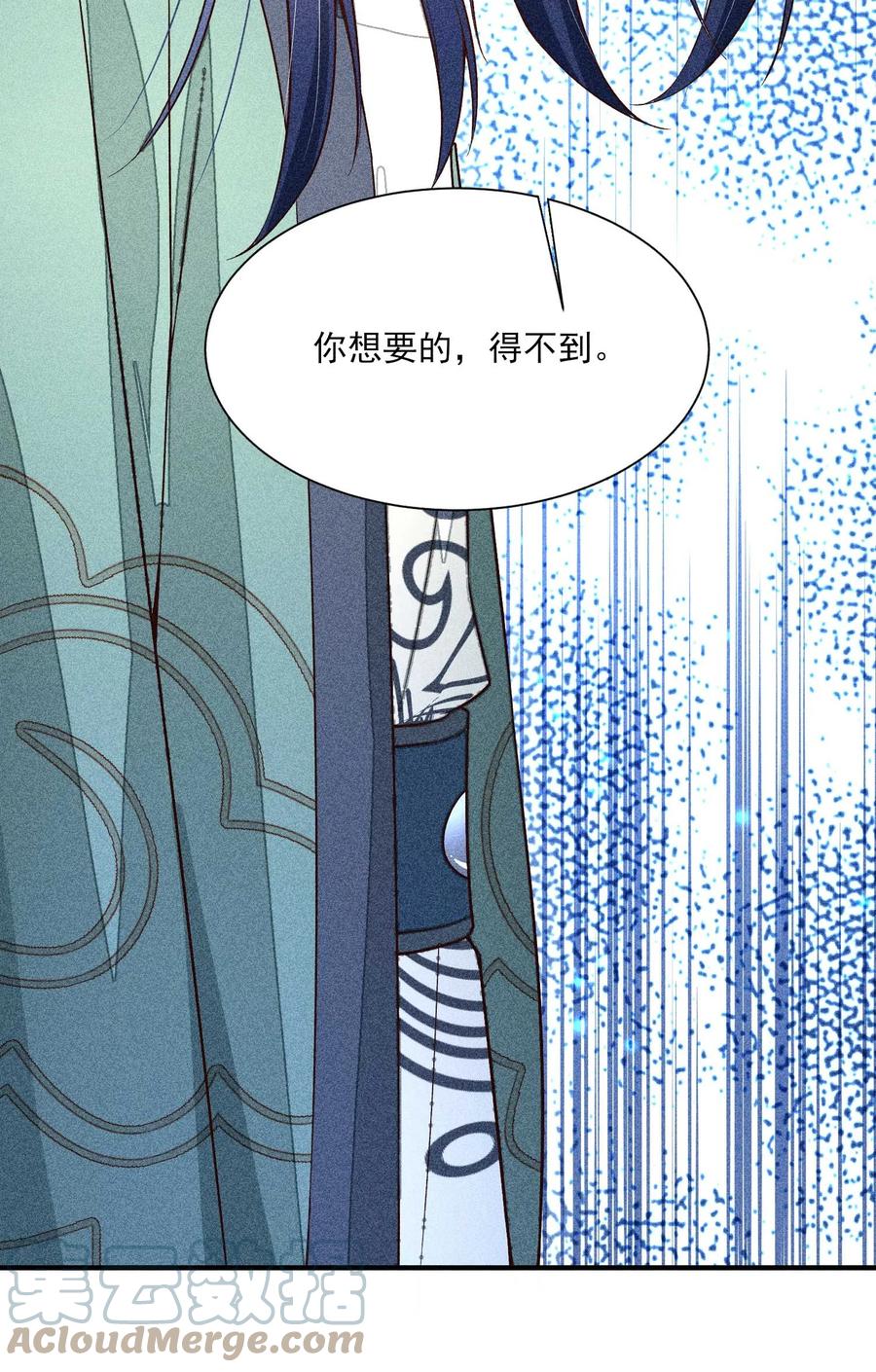 我养成了一个病弱皇子 079 不在一个世界……这是何意？ 第16页