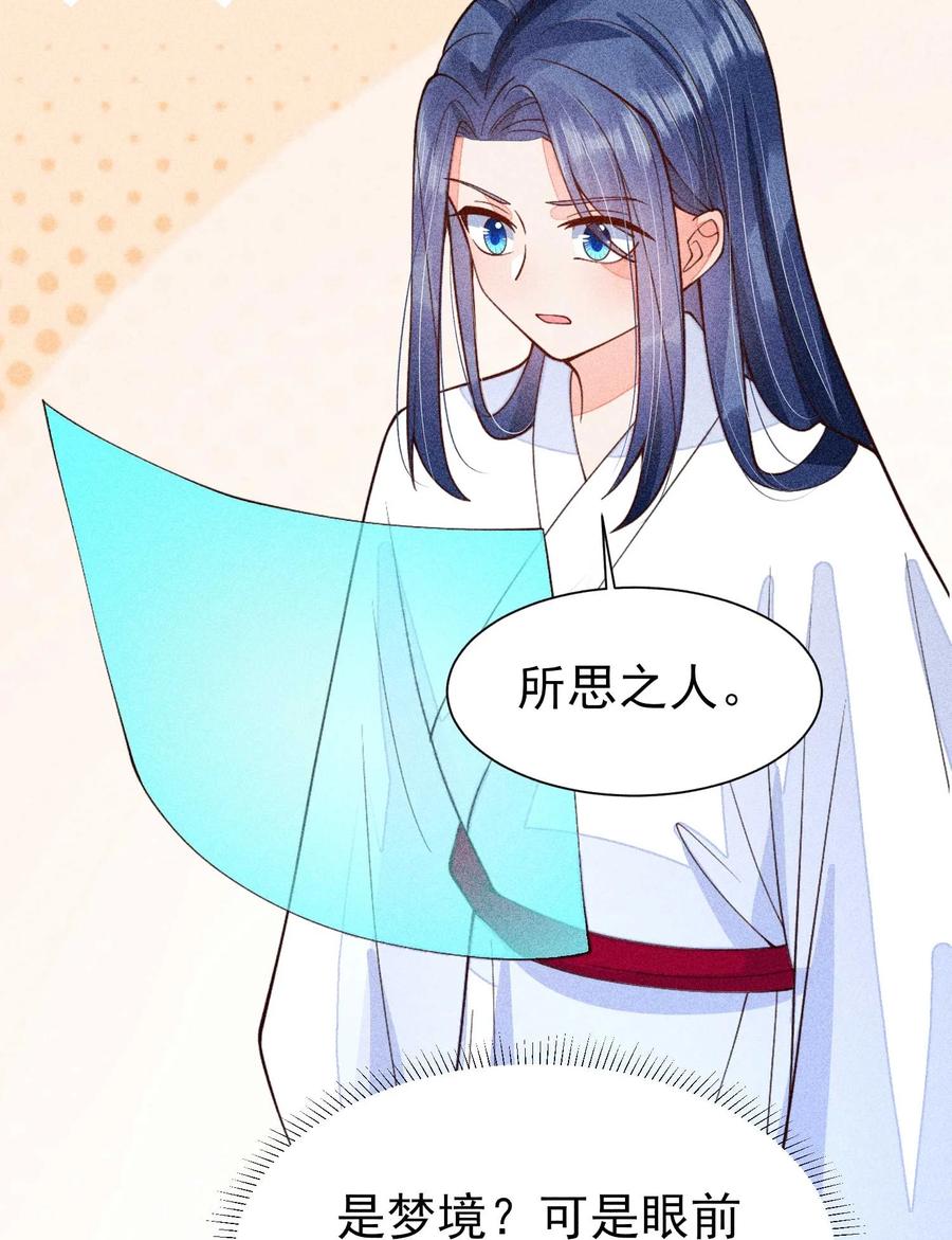 我养成了一个病弱皇子 080 一百点达成 第20页